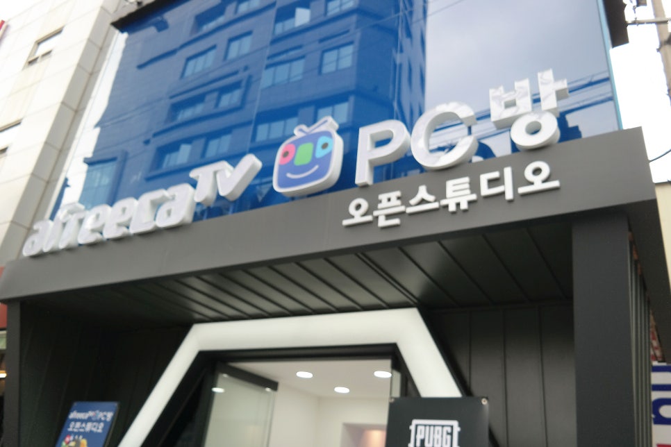 아프리카오픈스튜디오 이미지