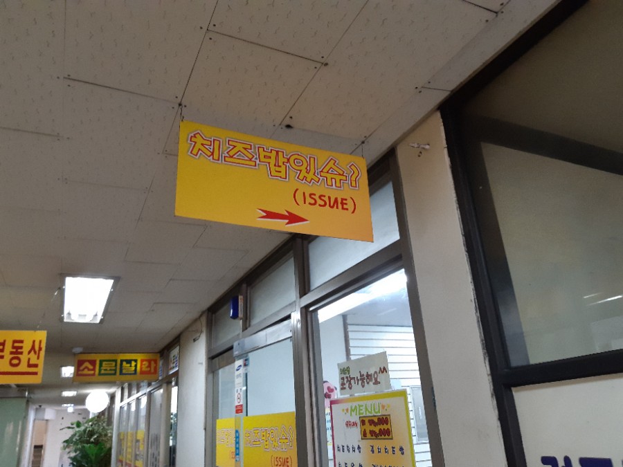 동신세탁소 이미지