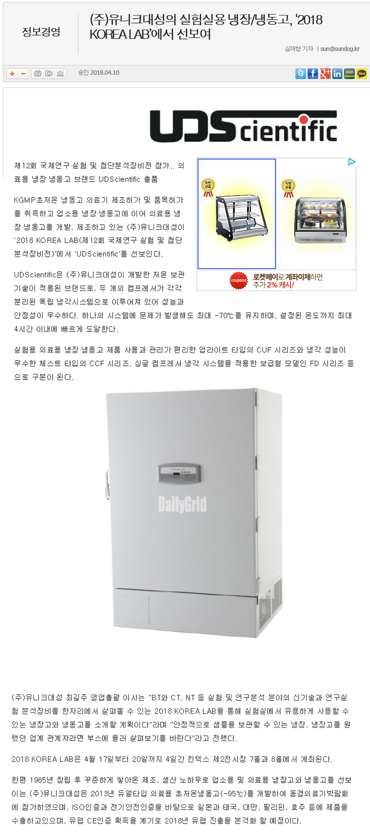 (주)유니크대성 이미지