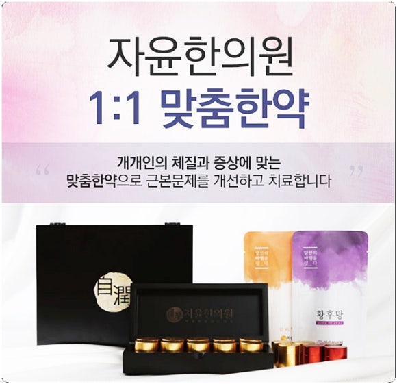 행복한한의원 이미지