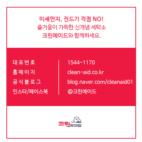 크린에이드대신 이미지