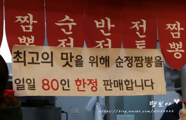 순정반점 이미지