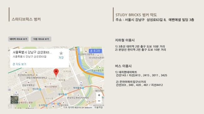 대치스터디벙커 이미지
