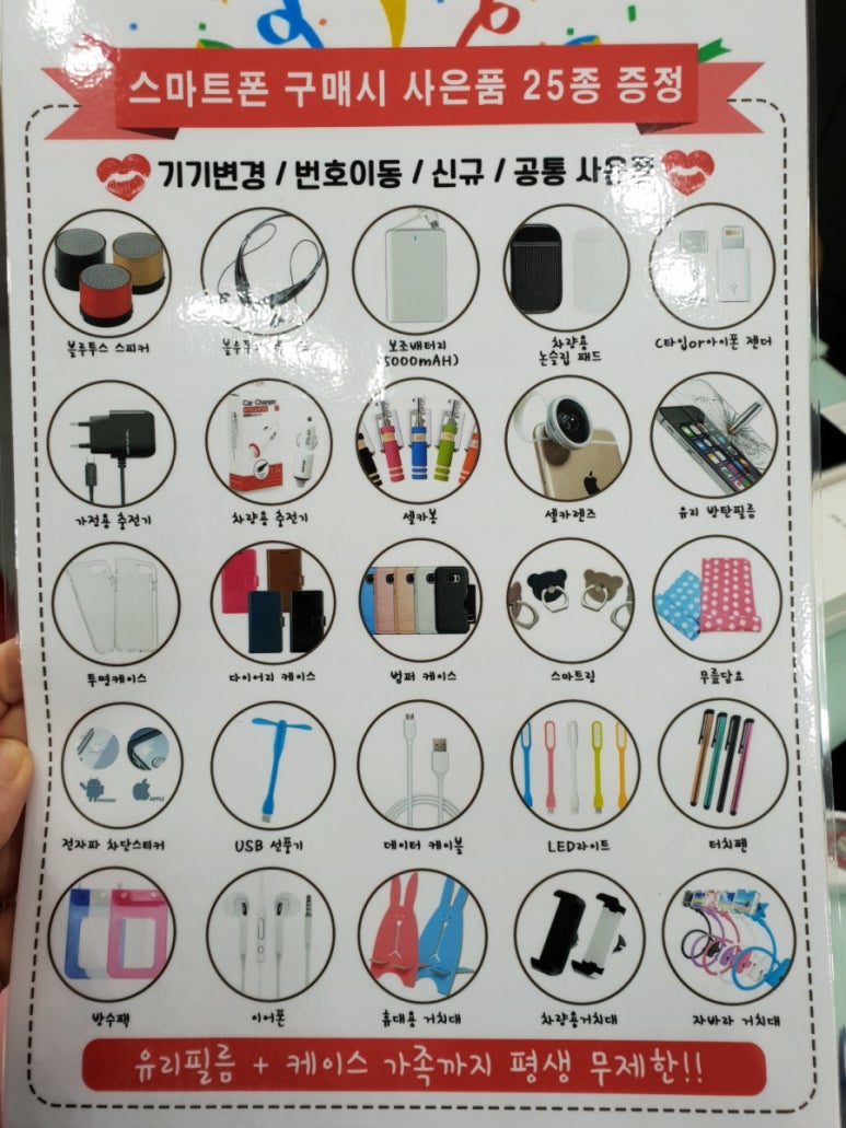 친절한폰가게 이미지
