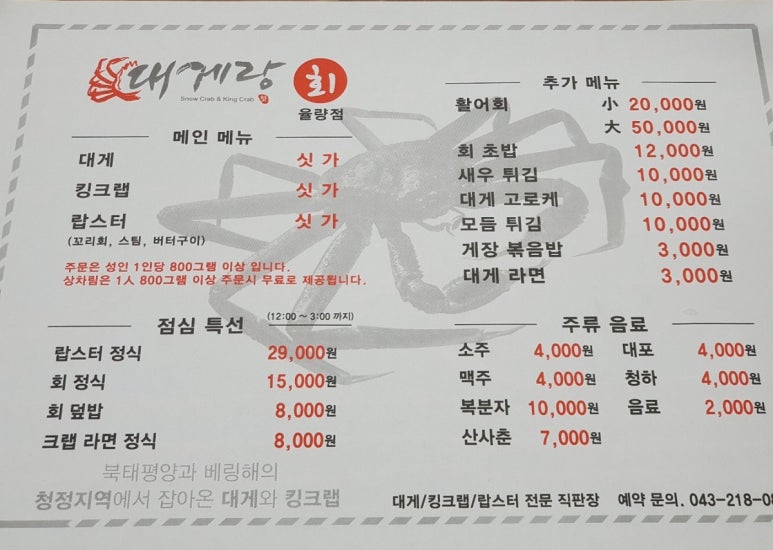 게장군수산 이미지