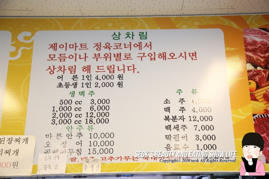 정마트정육 이미지