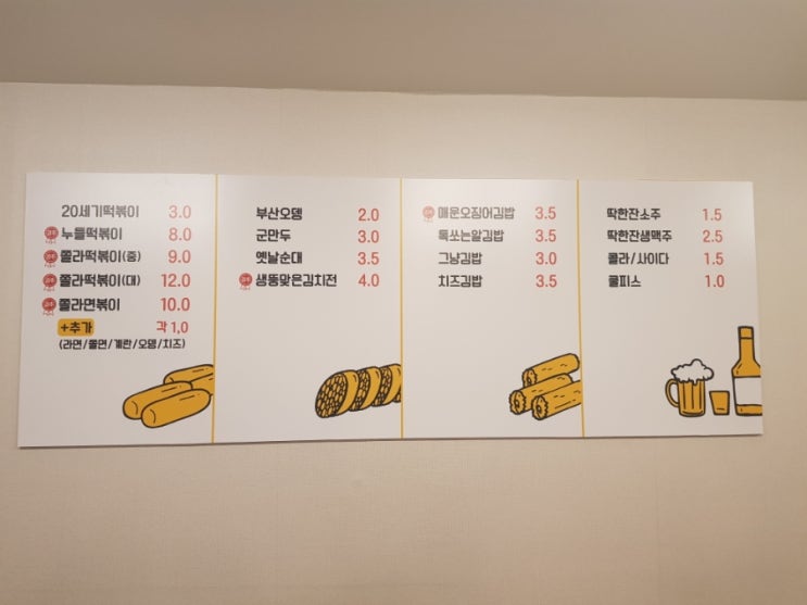 분식충전소 이미지