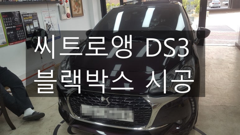 미스터블랙박스 이미지