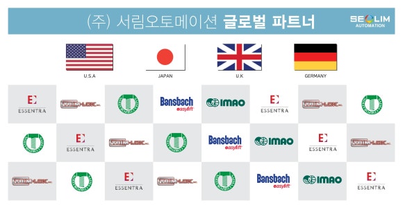 서림글로벌 이미지
