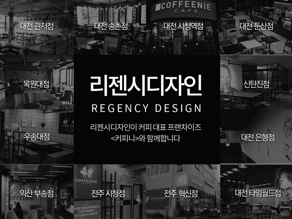 리젠시디자인 이미지