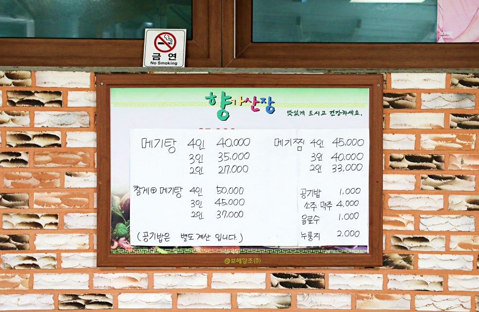 향가산장 이미지