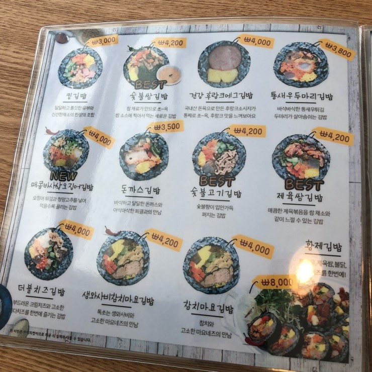 김밥킹 이미지