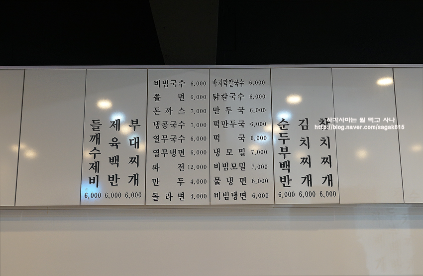 명동손국수 이미지