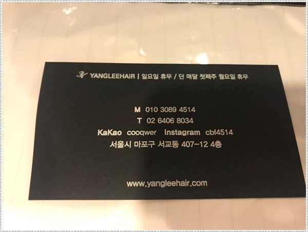 헤어;연 이미지