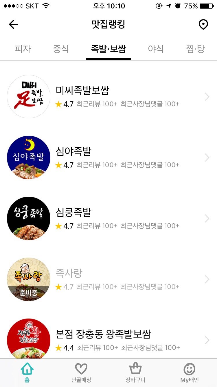 미씨족발 이미지