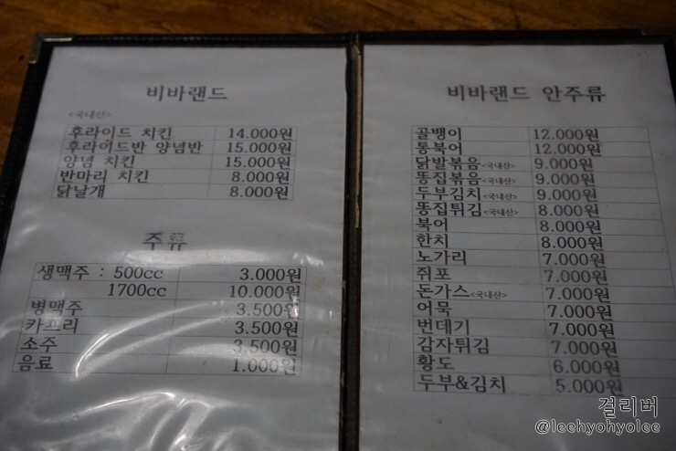 비바랜드치킨 이미지