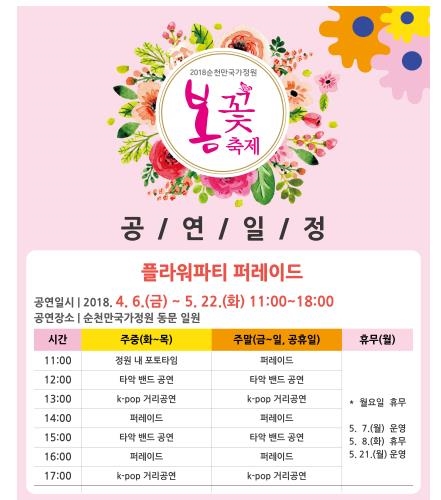 순천만놀러와1 이미지