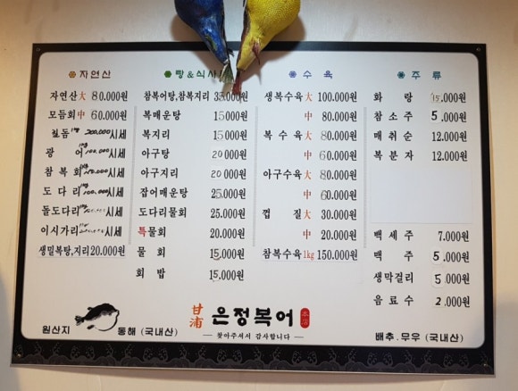 감포은정복어 이미지