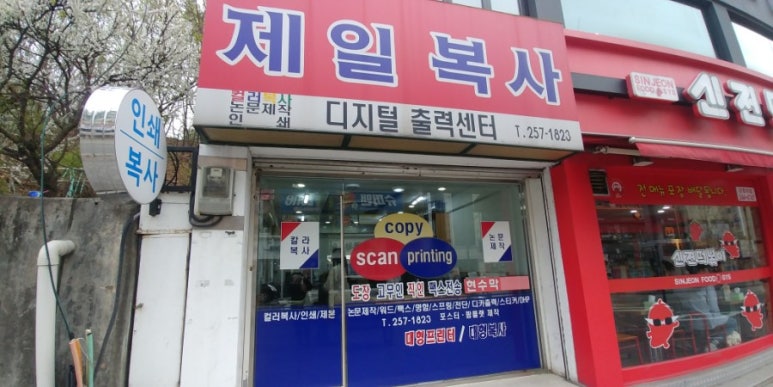 후문복사 이미지
