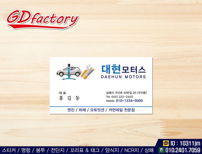 대현카센타 이미지