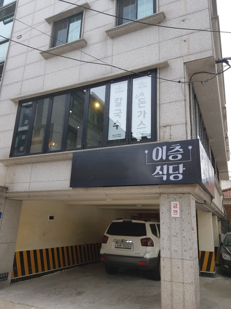 이층식당 이미지