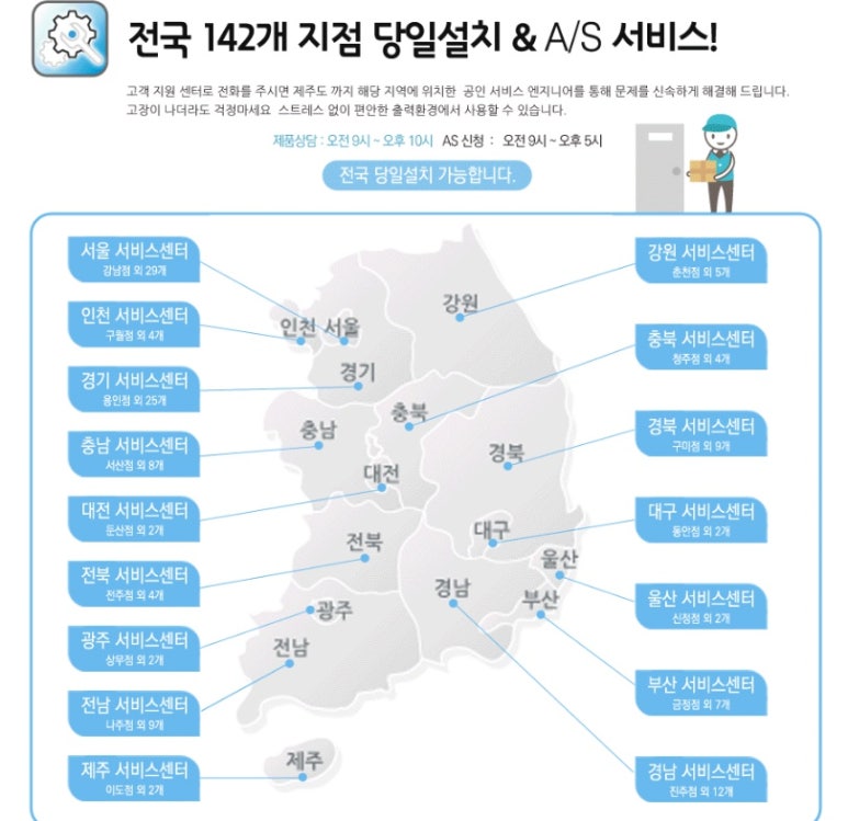잉크몬스터전주지사 이미지
