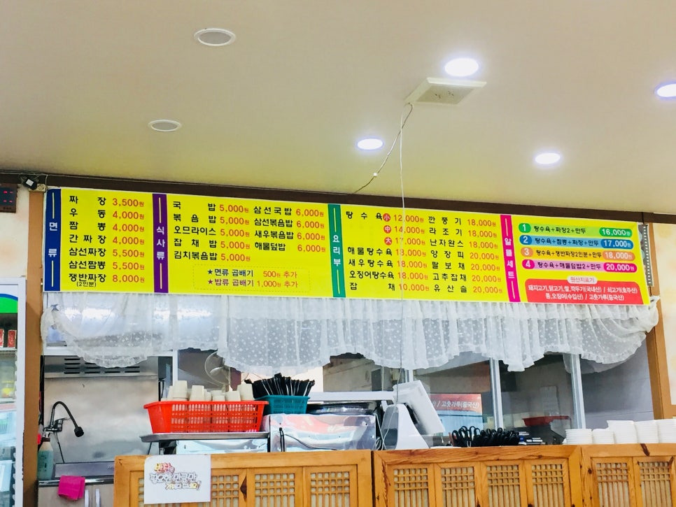 사천반점 이미지