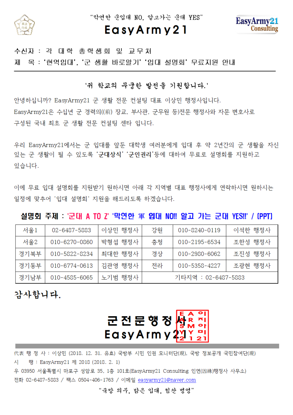 국민지원행정사사무소 이미지