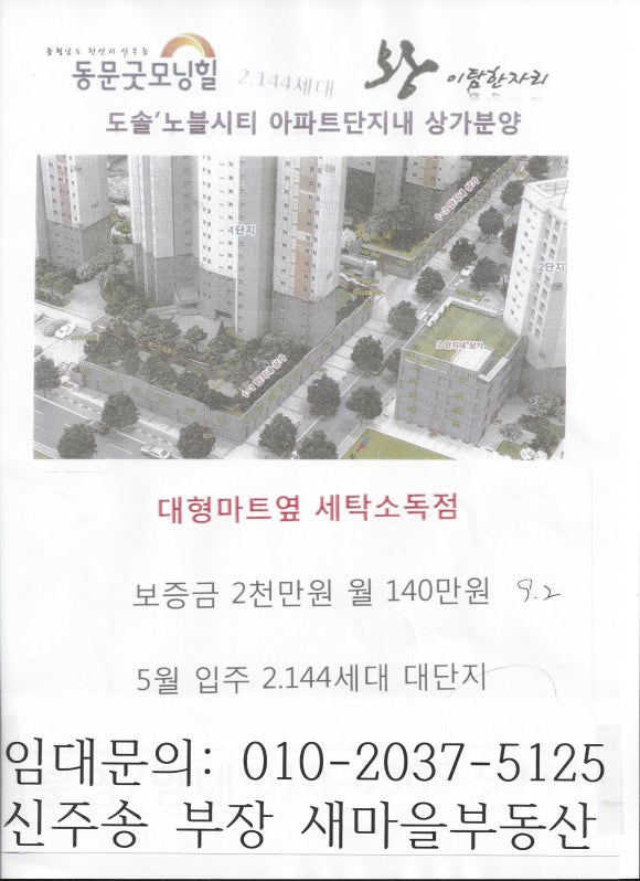 굿모닝세탁소 이미지