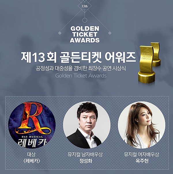 골든13 이미지
