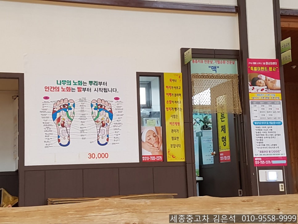 웰빙사우나매점 이미지