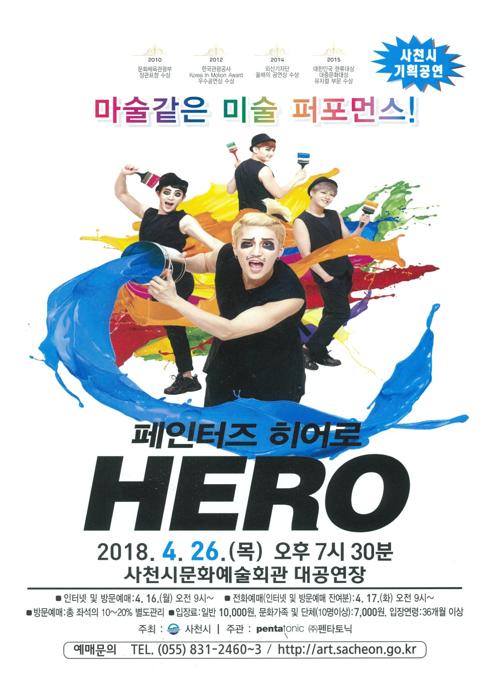 햇살퍼포먼스 이미지