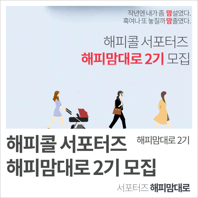 해피맘 이미지