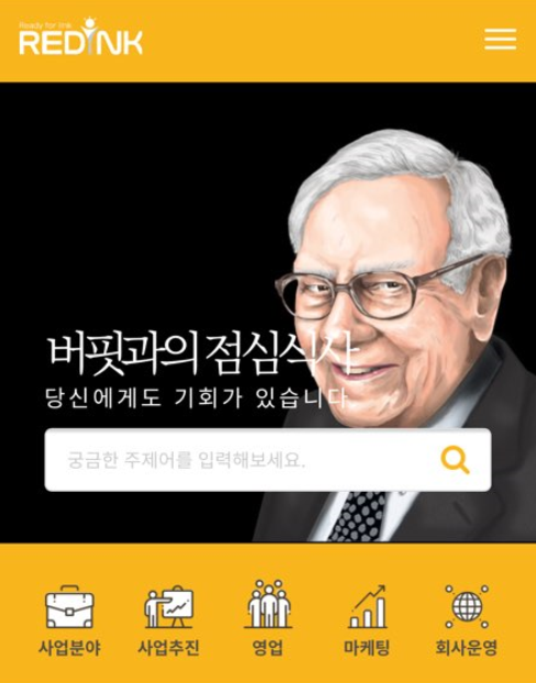 레도마케팅 이미지