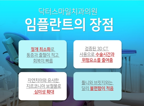 같은생각치과의원 이미지