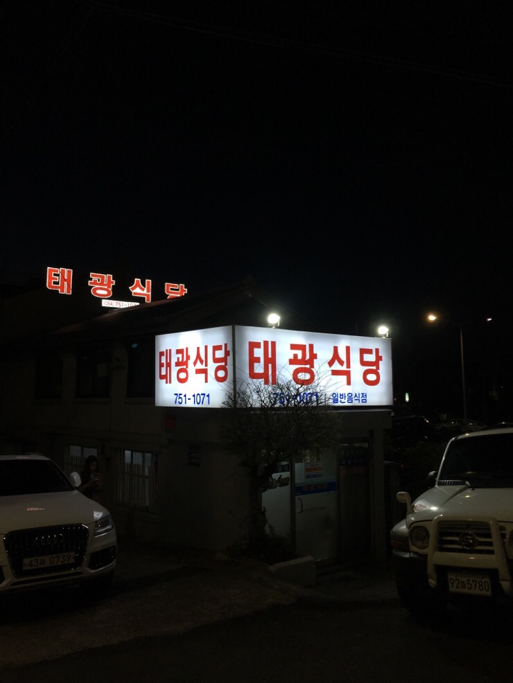 나이스태광 이미지