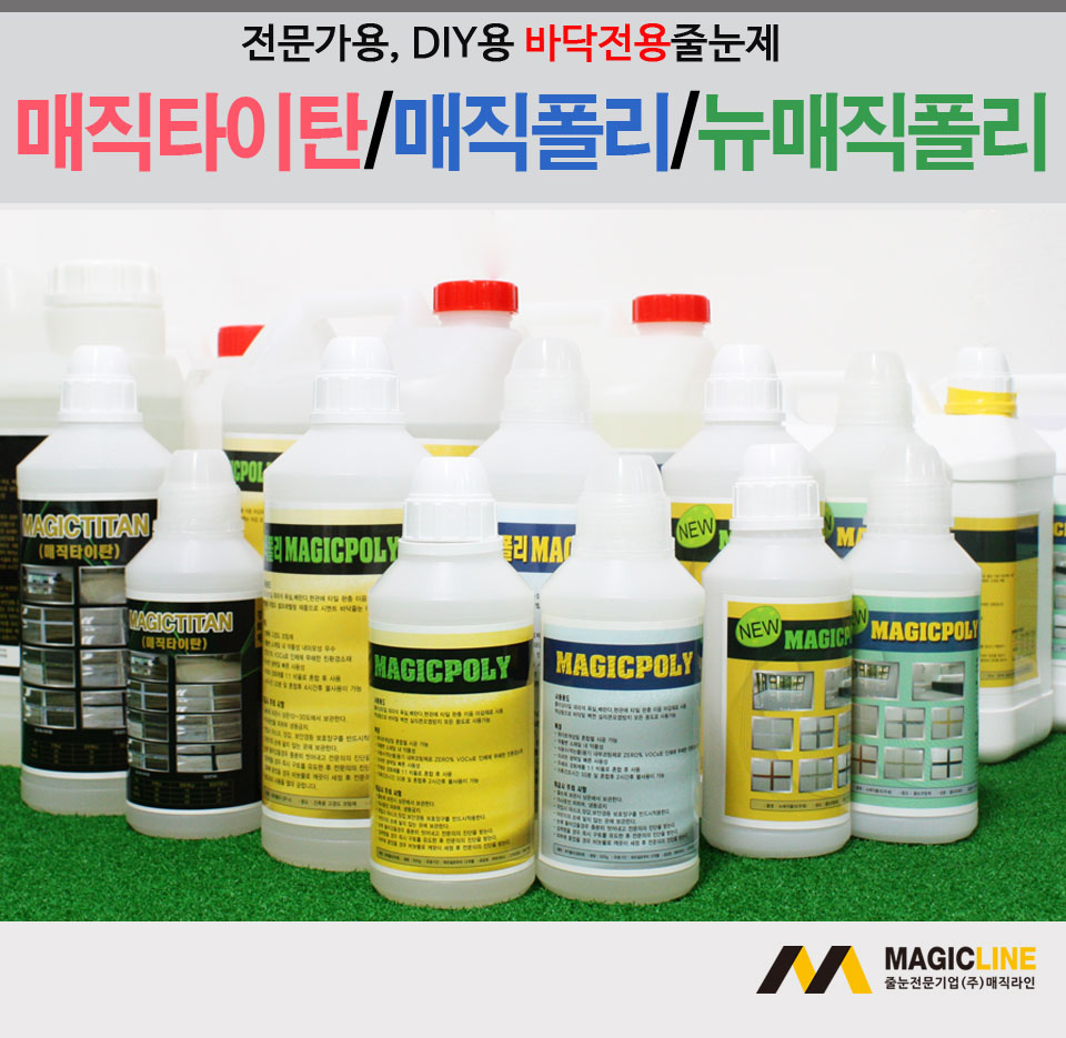 (주)매직 이미지