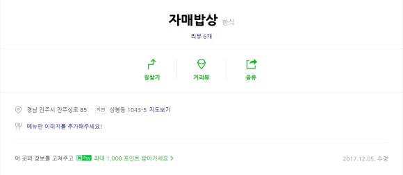 자매집 생선구이 이미지