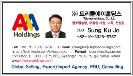 한국에이유통 이미지