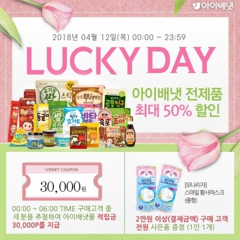 럭키데이 이미지