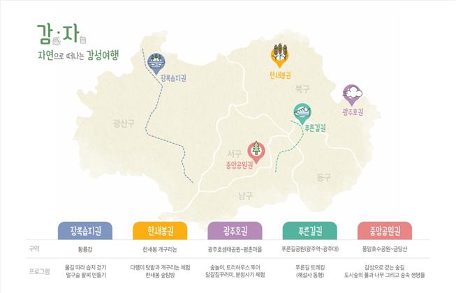 자연과숲생태연구소 이미지