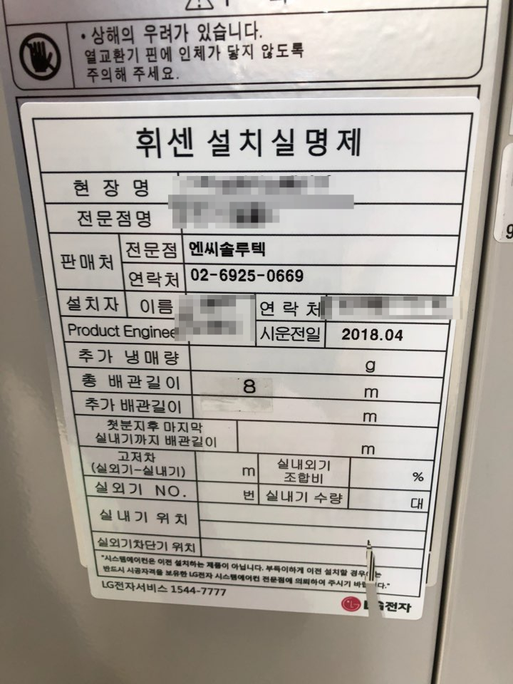 엔씨솔루텍 이미지
