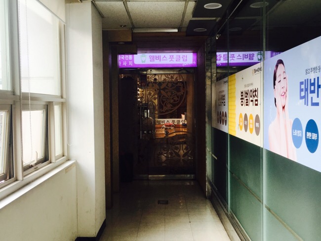 웰비스풋클럽 이미지