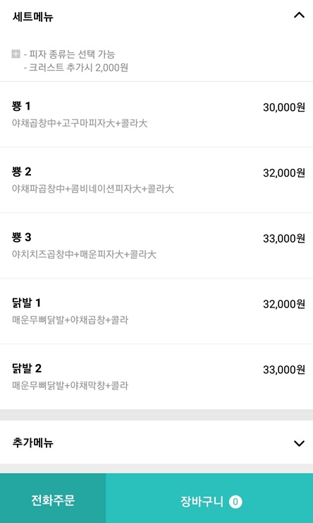 뿅가야채곱창 이미지