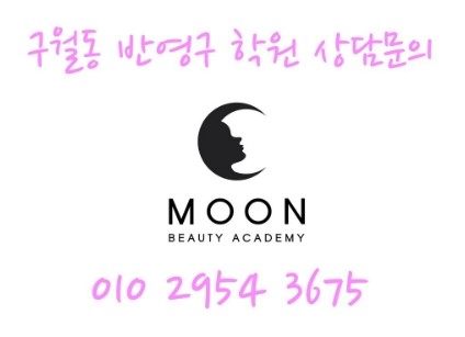 문뷰티 이미지