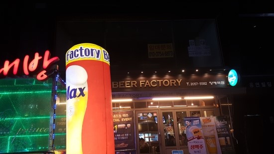 비어팩토리 양재역점 이미지