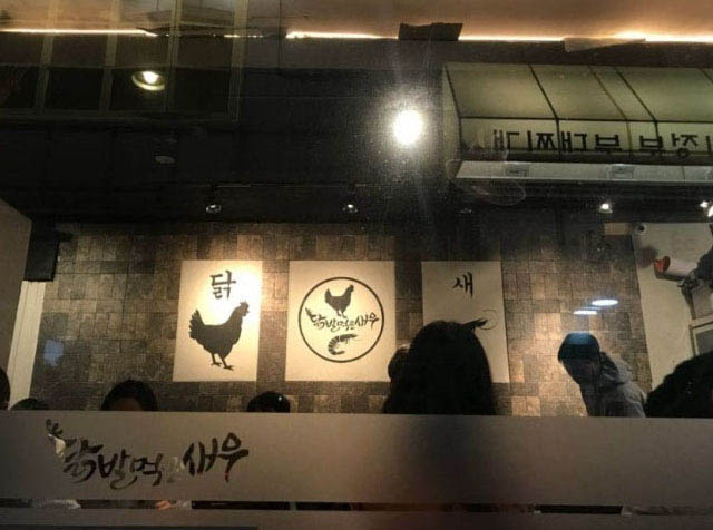 취향닭발 이미지