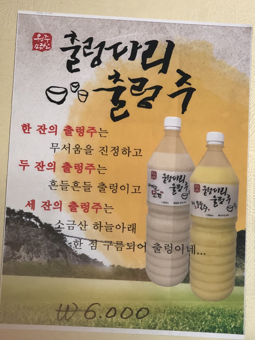 간현짜장 이미지
