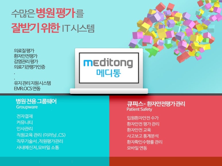 큐병원 이미지