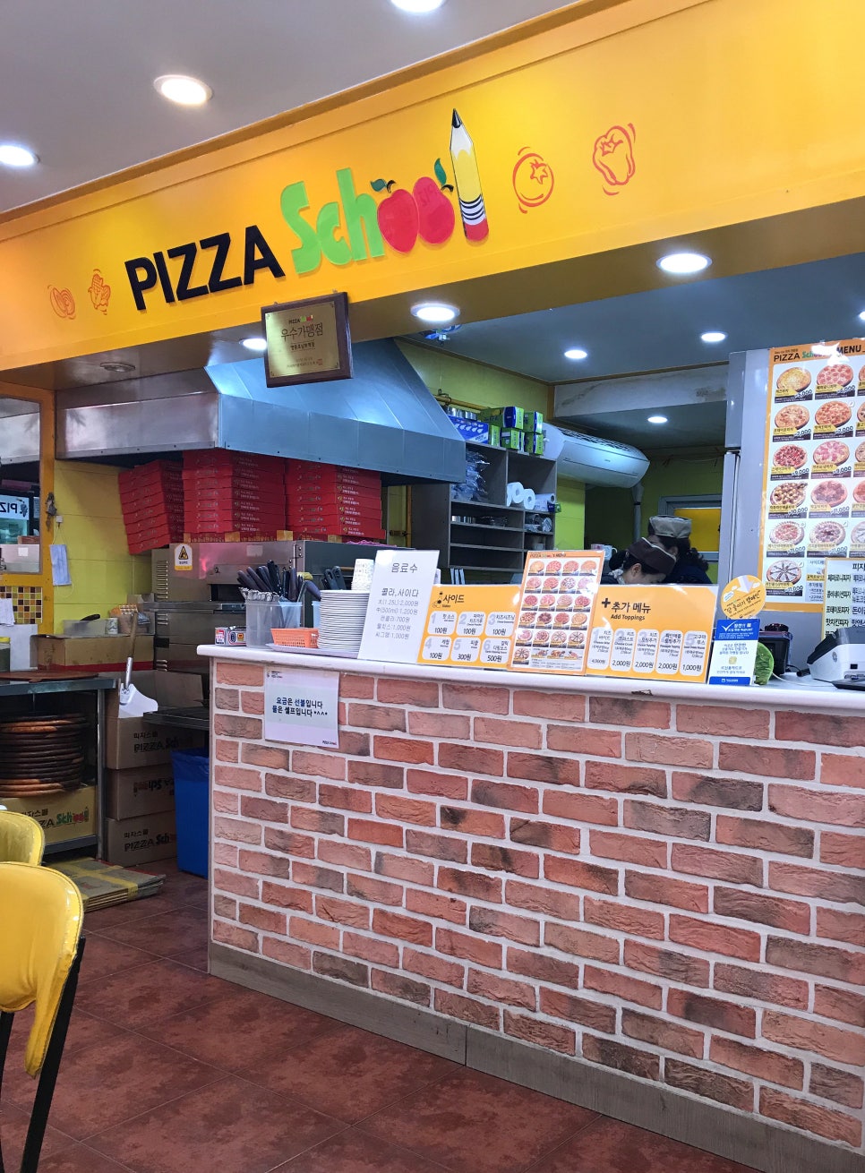 피자스쿨영등포남부역점 이미지